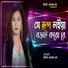 Israt Jahan Jui