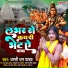 Dharti Dhan yadav
