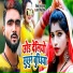 Deepak Raj Yadav, Antra Singh Priyanka