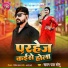 Sawan Pal Sonu