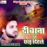 Deepak Deewana