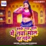 Pancham Pardeshi