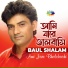 Baul Salam