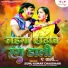 Sonu Kumar Chaudhari