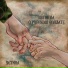 УСТИНА