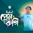 Babul