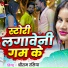 Shriram Rasiya