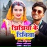 Gyanu Yadav
