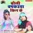 OP Raj, Amrita Gautam