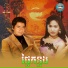 ន ស ប