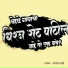 Parmesh Mali