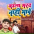 Dhadkan Yadav