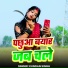 Kundan Singh