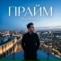 BAZPAEV