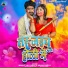 Manjit Lal Yadav, Anjali Aarya