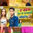Ravindra Rajdhani, Khushi Kakkar