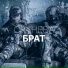 CRY НЕБА
