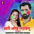 Ramkeval Yadav, Jyoti Sargam