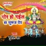 Sunil Jha