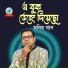Monir Khan