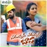 Boddu Dilip Kumar feat. Nagalaxmi