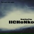 VaLEnTin IlCHeNko