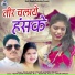 Milan Kumar Tondare, Rambha Bharti