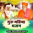 Kishangiriji Maharaj