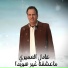 عادل العميري