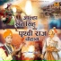 Vinod Sahu