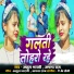 Atul Bharti, Apna Raj