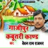 Bechan Ram Rajbhar