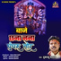 Dukalu Yadav