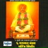 Dr. Sudam Maharaj Pangaokar