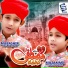Muzammil Hasan Qadri feat. Mubashir hasan qadri