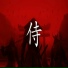 Young Ronin, WERSTANY feat. DO1R