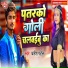 Dhanesh Patel
