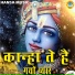 Babli Thakur, Ramdhan Gurjar