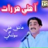 Ashique Ali Solangi