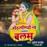 Brijesh Panday, Mamta Maurya