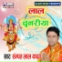 Sampant Lal Yadav