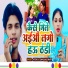 Nitish B, Gangajali Bharti