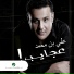 Ali Bin Mohammed