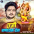 Kundan Bihari Yadav