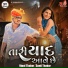 Vipul Thakor, Sunil Thakor
