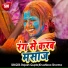 Rajesh Gupta, Khushboo Sharma