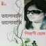 Shibani Ghosh