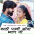 Ghanshyam Gurjar, Mukesh Khatana