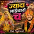 Raj Nakwal