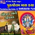 Asha Panchal